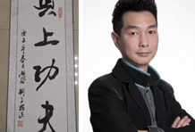 名师风采|精益求精，德艺双馨——美发大师班导师陈刚