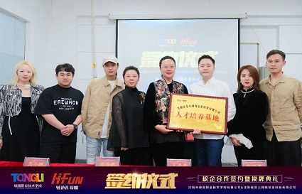 产教融合新篇章｜沈阳统丽职业技术学校与沈阳轻范儿网络信息科技有限公司校企合作签约授牌仪式圆满举行