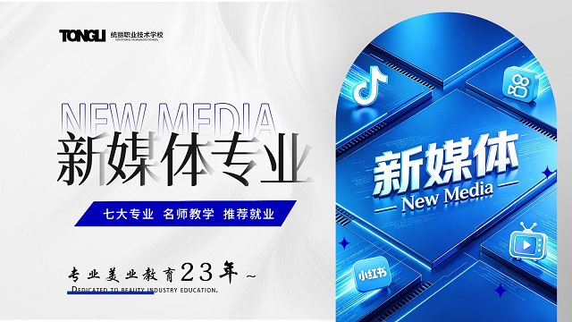 新媒体运营